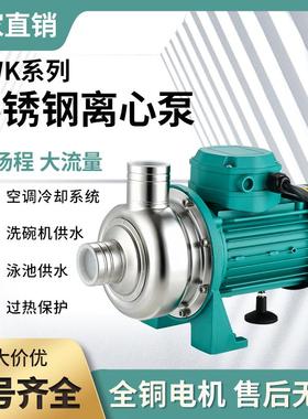 DWK不锈钢离心泵220V380三家用洗碗机大流量开式叶轮耐腐蚀增压泵