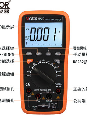 胜利数字万用表家用VC86B/VC86C/VC86DVC86E小型高精度电工万能表