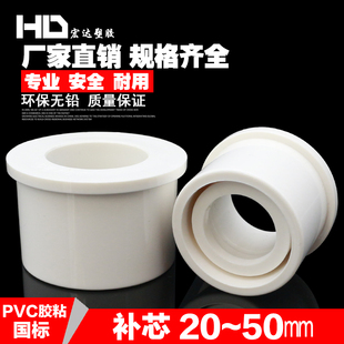 PVC补芯 异径变径圈20 25 32 40 50 63 75 90 补心补申大小头