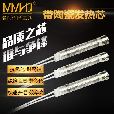 电烙铁发热芯外热式云母30W40W60W80W100W150W200W300W洛铁芯包邮