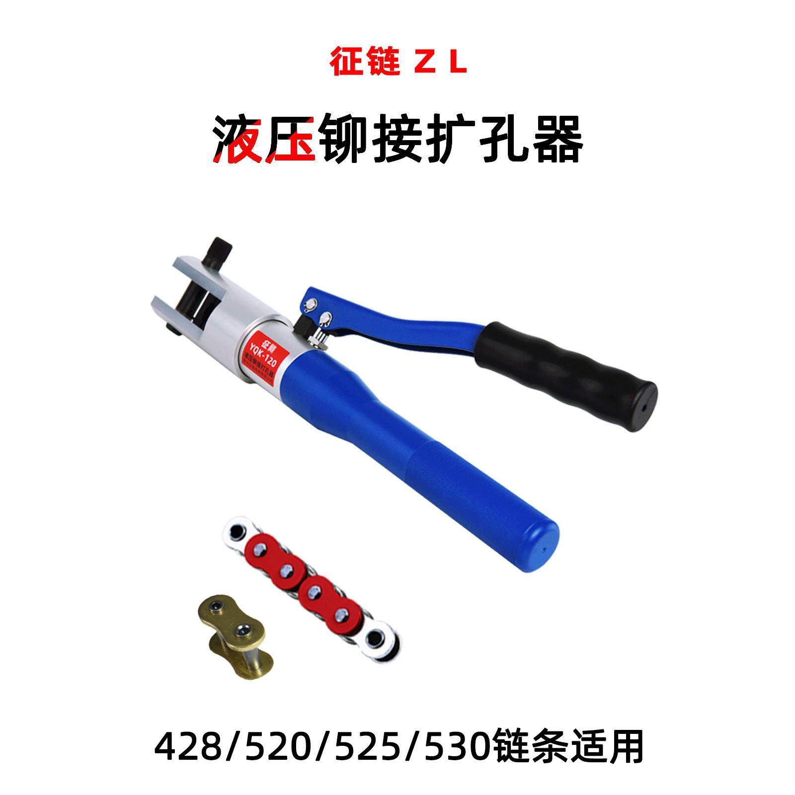 摩托车油封炼条冲头炼条扣实心接头液压铆钉冲头膨胀膨胀器,3C数码配件,USB多功能数码宝,淘宝优惠券,粉丝福利购,淘宝优惠卷