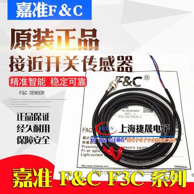 F3C-04ES0.8-N/N2/P/P2 15D嘉准F&C接近开关三线24V M4传感器 R2M