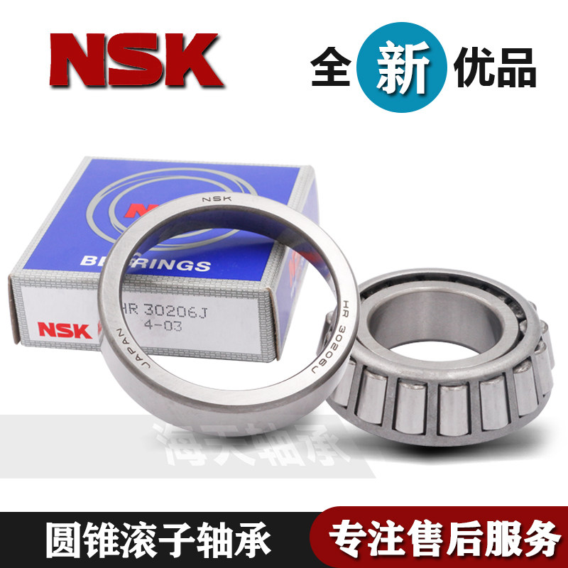 进口NSK圆锥滚子轴承HR30302 30303 30304 30305 30306 30307J XJ