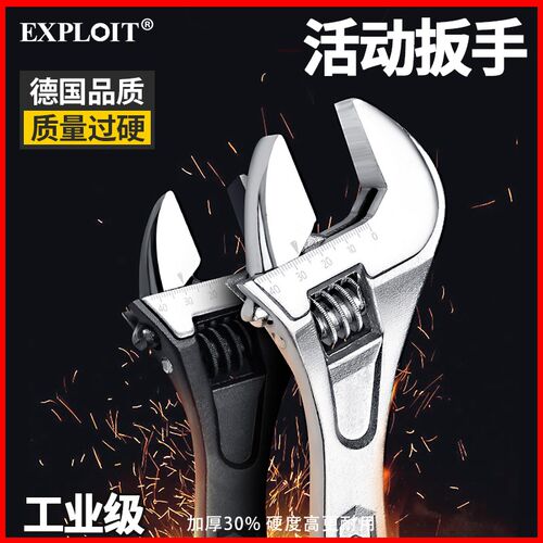 开拓活动扳手万能活口正品活板手工具大全卫浴小型活扳手专用板子