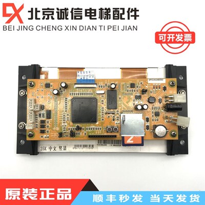 博林特显示板 GPCS4329D001轿厢液晶显示屏GPCS4329D002电梯配件