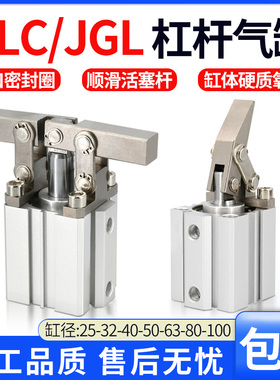 气动压板下压夹紧杠杆气缸夹具JGL/ALC-25-32-40-50-63双压板治具