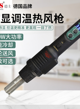 德士DES进口560B数显便携式热风枪可调温恒温维修拆焊台风筒560C