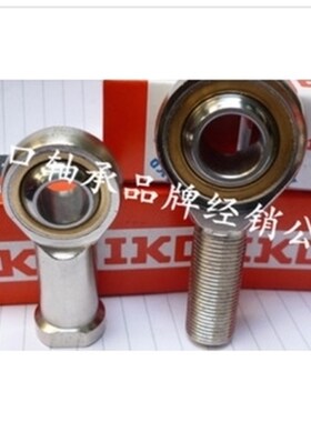进口IKO鱼眼杆端关节轴承外螺纹POS5/6/8/10/12/14/16正反牙齐全