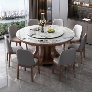 全实木高端岩板餐桌椅组合2025新款 家用圆形圆桌饭桌子