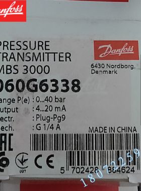 060G6338 MBS3000压力传感器MBS 3000-2611-A1GB04-2  DANFOSS