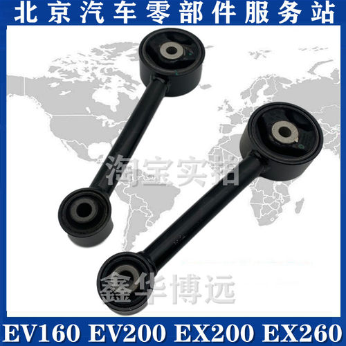 北汽新能源EV160 EV200 EX200 EX260扭力臂后机爪悬置变速箱支架