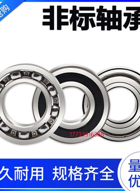 非标轴承内径28mm外径52 56 58 62 65 68 72 80厚宽12 14 16 18mm