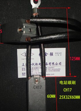 CH17电站碳刷 25X32X60MM 【电站专用】电站电刷25*32*60MM