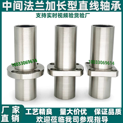 中间法兰直线轴承LMR61/62/71/72/81/82-d16/d20/d25/d30/d35/d40