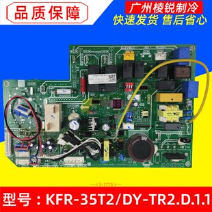 TR2.D.1.1适用美 中央空调室内机主控板电路板全新 35T2 KFR