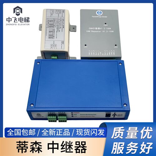 蒂森中继器 G-381 G381-B CAN V1.2-100K G-1003 蓝色信号放大器