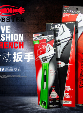 日本虾牌LOBSTER活动扳手轻薄型UM24-SG UM-30活扳进口大开口扳手