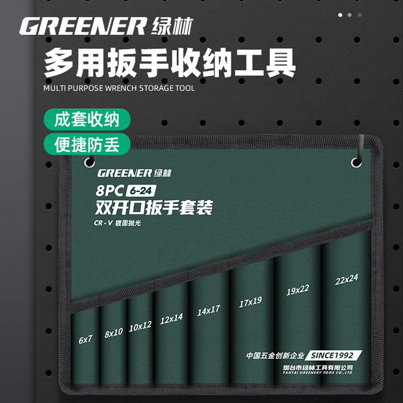 绿林工具包结实耐用多功能两用扳手套装包加厚耐磨塑架五金收纳袋图片