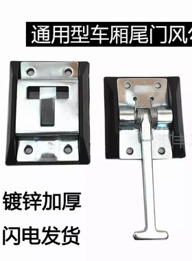 加厚厢式货车门风勾门搭钩风钩挂勾厢货门锁集装箱不锈钢货车配件