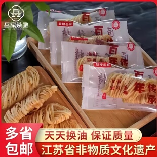 岳家茶馓淮安鼓楼馓子纯手工制作麻油散子淮安茶馓特产独立小包装