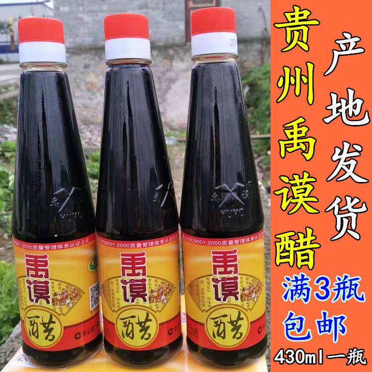 贵州毕节特产金沙禹谟醋瓶装430ml天然酿造传统工艺调味满3瓶包邮