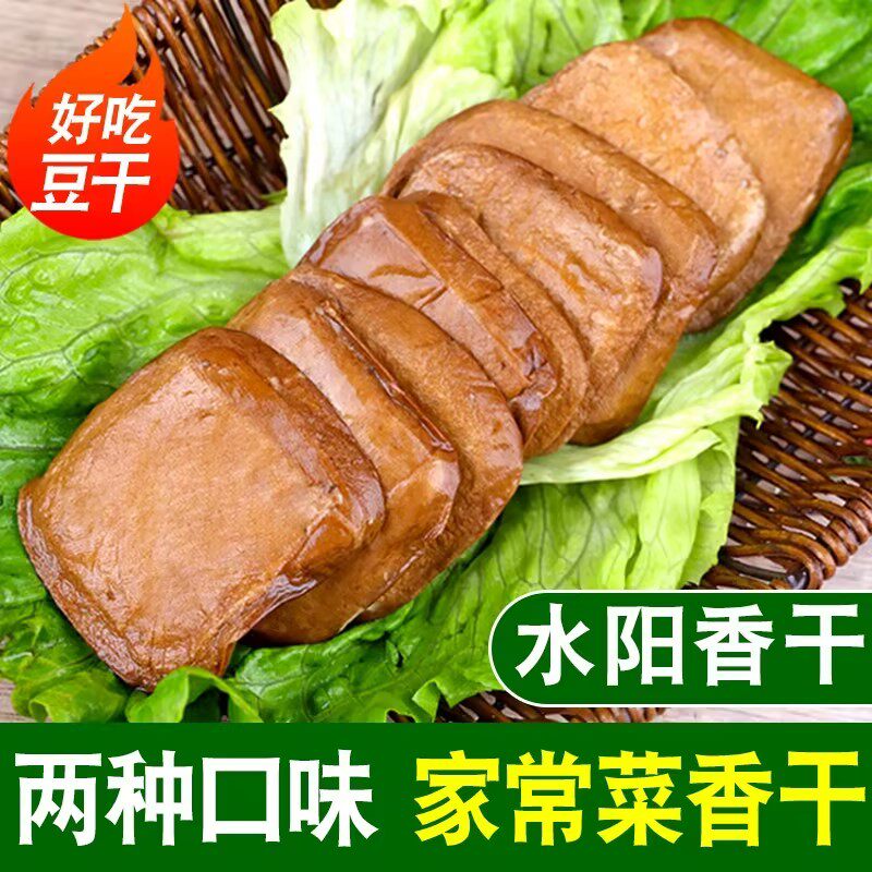 宣城水阳朝明手工豆腐香干子黑臭干160g安徽特产配菜酒店商用包邮