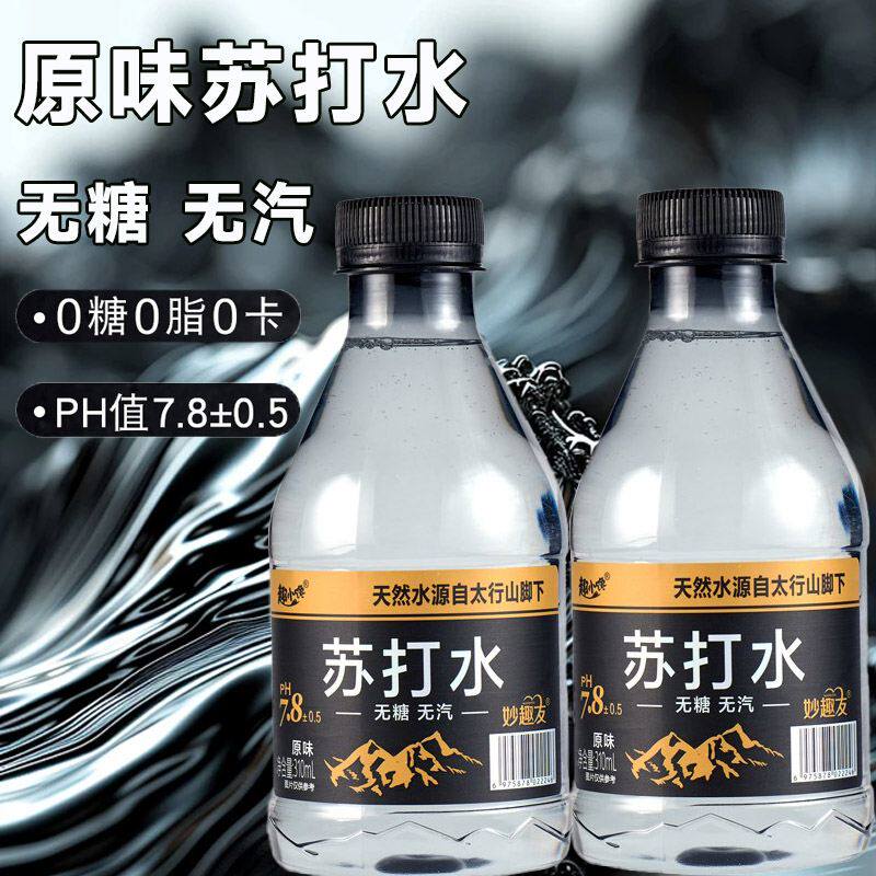速发无糖整箱30瓶310ml纯原味苏打水无气泡0卡天然弱碱性非矿泉饮