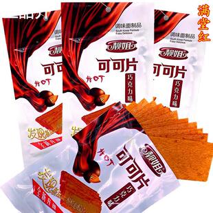 靓姐可可片辣条巧克力味儿时回忆怀旧网红辣味小零食小吃休闲包邮