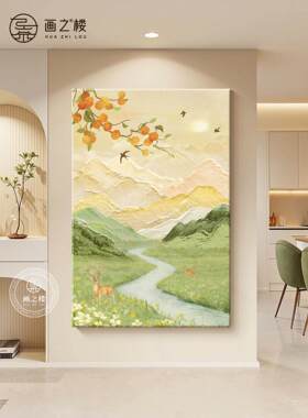 奶油风聚宝盆风景玄关招财装饰画