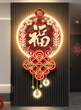 新春新中式玄关装饰画福字客厅格