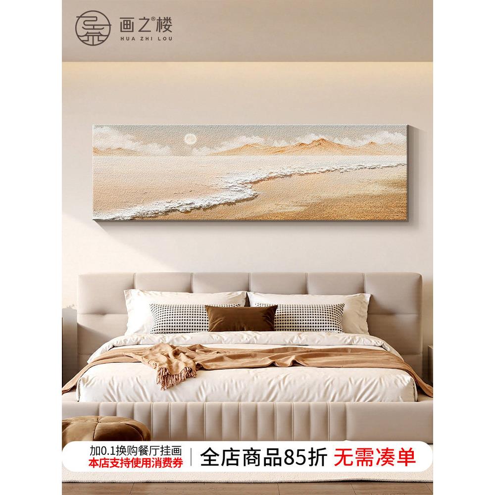 海上日出卧室床头装饰画2026新款
