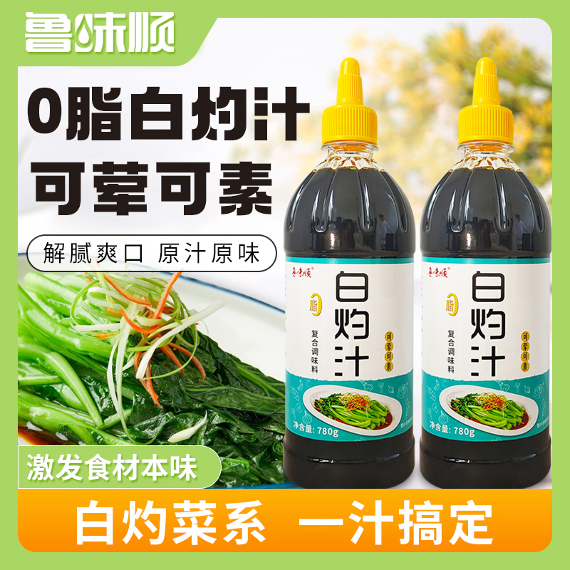 鲁味顺0脂肪白灼汁酱油780g
