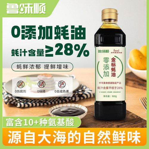 鲁味顺家用金标蚝油900g
