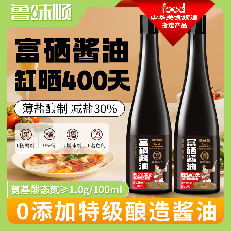 鲁味顺0添加减盐富硒酱油580g/瓶