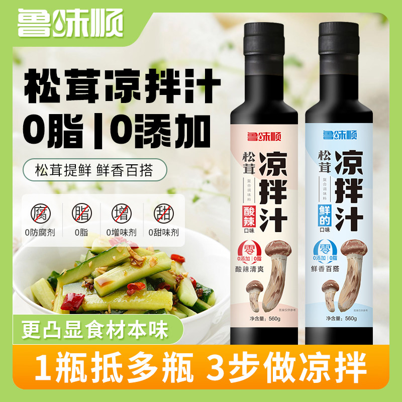 鲁味顺松茸凉拌汁0脂凉拌菜调味料汁海鲜黄瓜0无添加酸辣鲜的560g图片