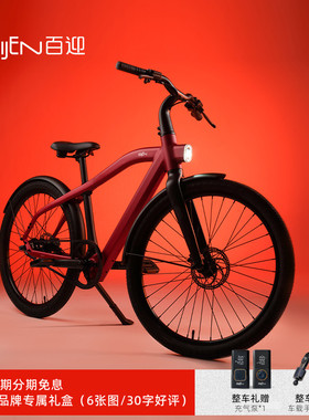 BIJEN百迎 城市系列PAR260库肯霍夫助力自行车智能长续航ebike