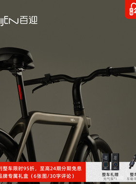 BIJEN百迎 城市系列AMS275马提尼咖助力自行车智能长续航ebike