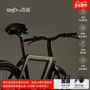 BIJEN百迎 城市系列AMS275马提尼咖助力自行车智能长续航ebike