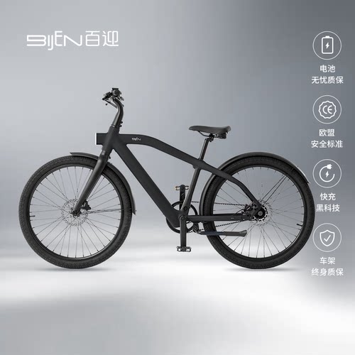荷兰BIJEN百迎智能自行车长续航
