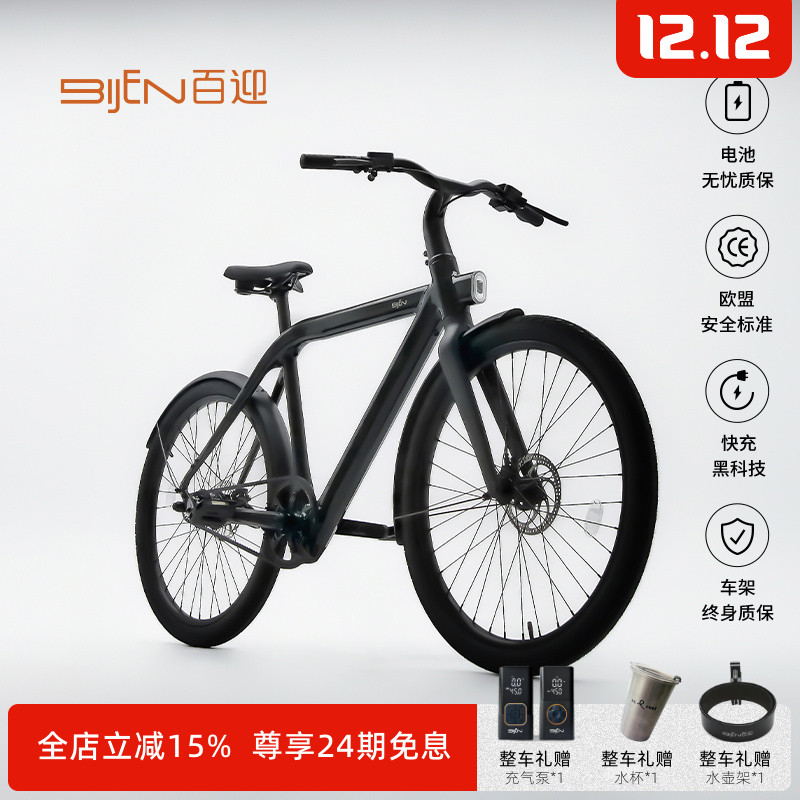 荷兰BIJEN百迎智能自行车长续航