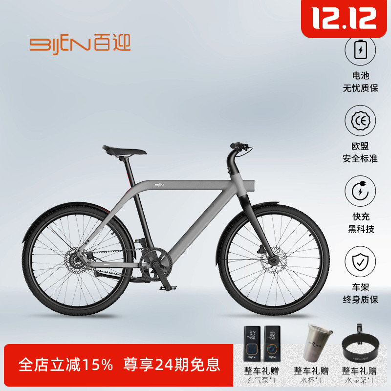 荷兰BIJEN百迎智能自行车长续航