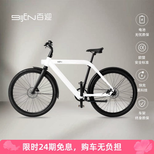 荷兰BIJEN百迎智能自行车长续航