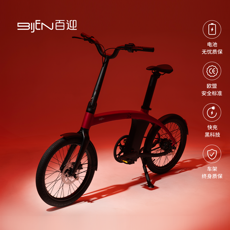 荷兰BIJEN百迎折叠电助力自行车