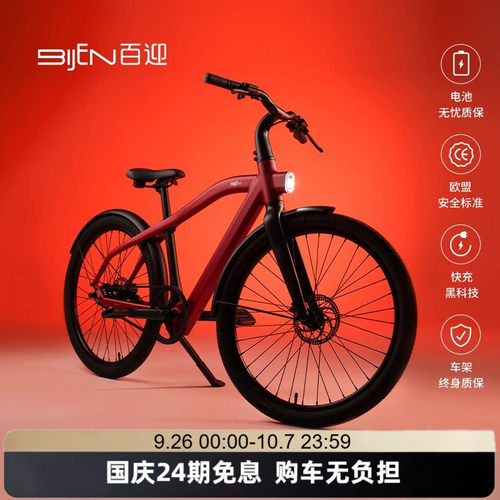 荷兰BIJEN百迎助力自行车长续航