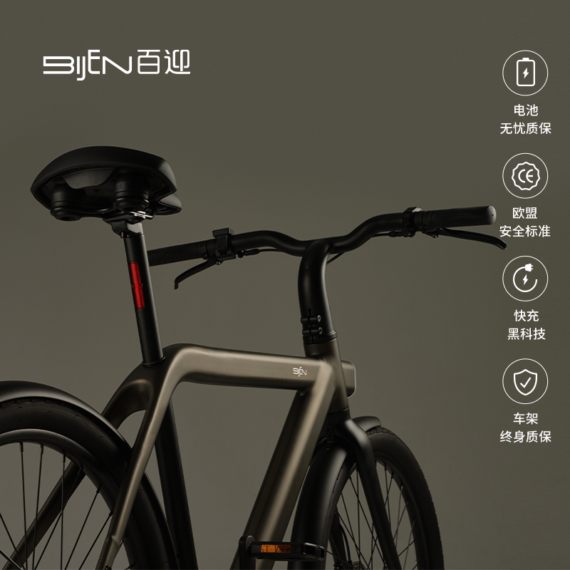 荷兰BIJEN百迎智能自行车长续航