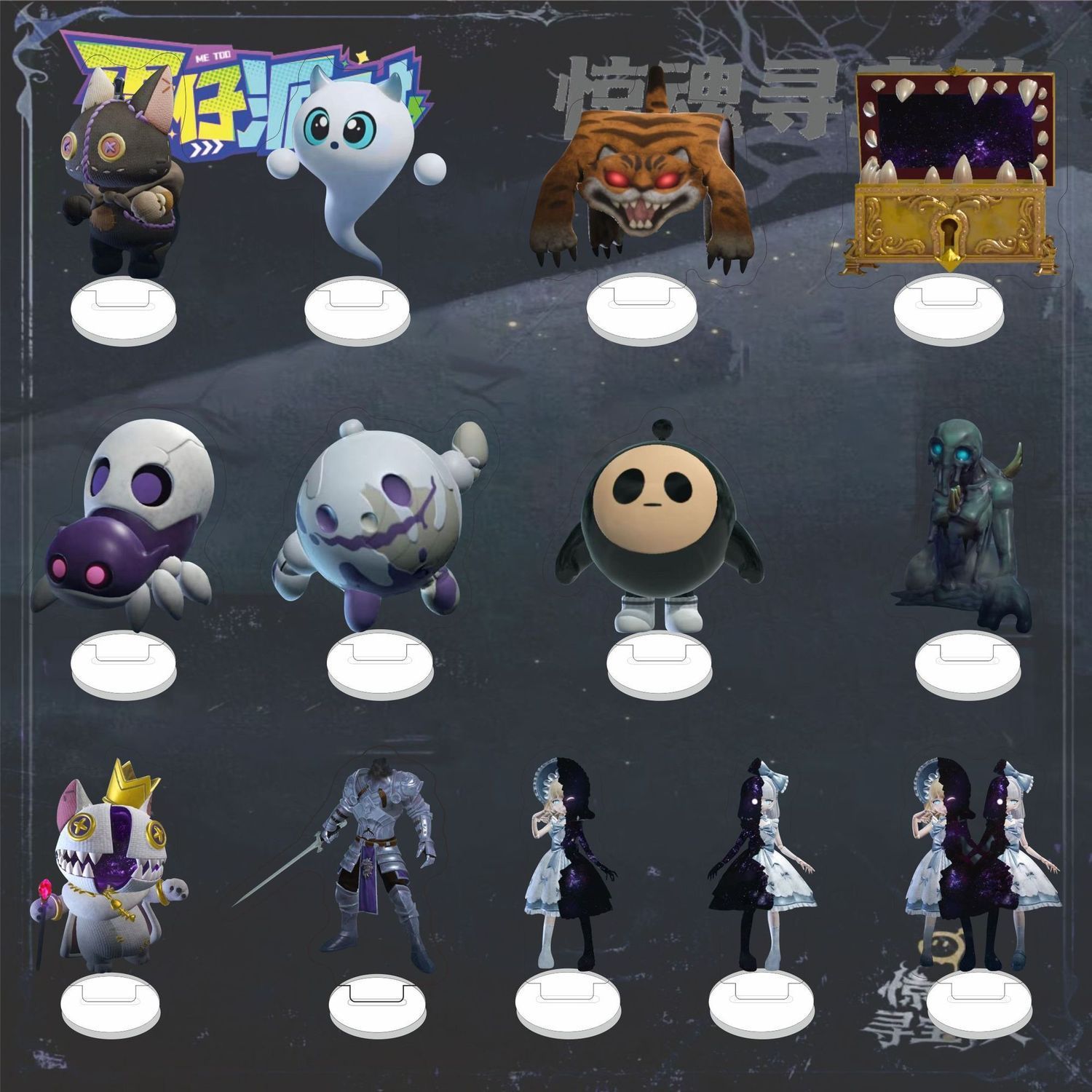 蛋仔派对惊魂寻宝队玩偶立牌惊魂夺宝队幽灵桌面摆件钥匙扣