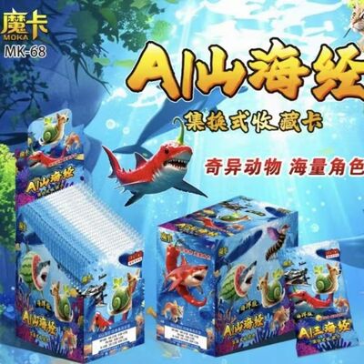 外国山海经卡片正版木棍人烫金卡片系列卡牌收藏厚卡儿童玩具