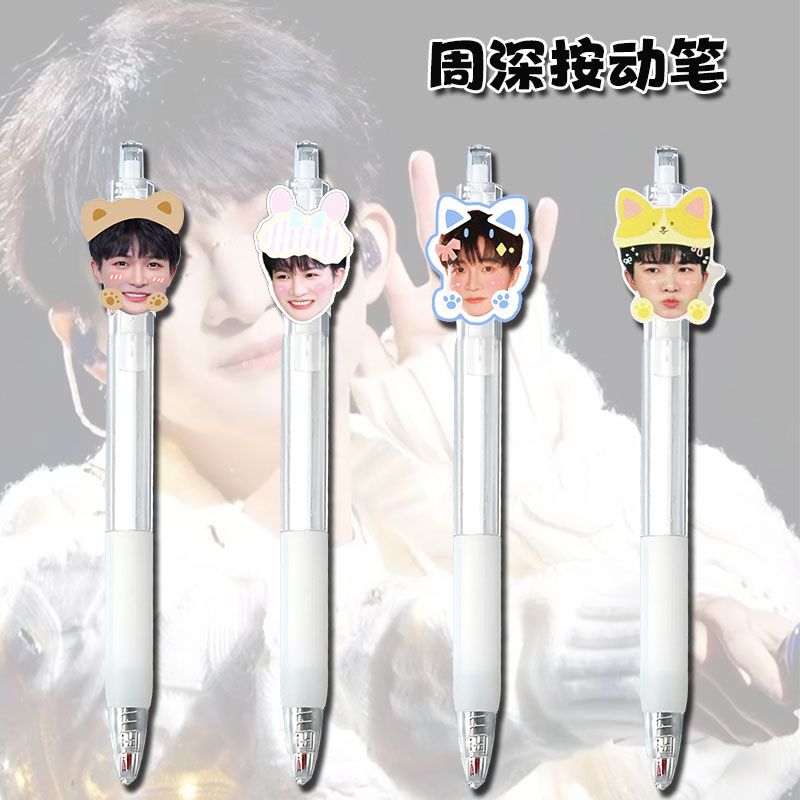 周深周边按动动笔中性笔学生考试刷题速干黑笔周深学习用品