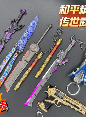 和平精英地铁逃生传世武器盲盒模型摆件玩具传世武器弗拉迪尾刺