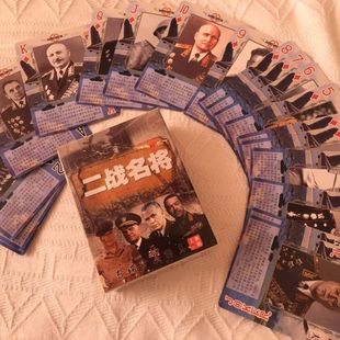 第二次世界大战卡牌桌游扑克牌二战名将第二次世界大战名人名将